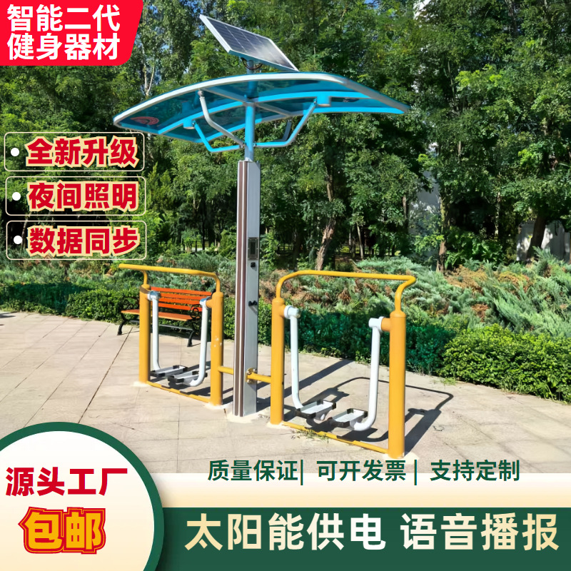 阿克苏地区AI智能健身器材升降篮球架 - 方案